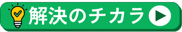 介護ナビのこと②